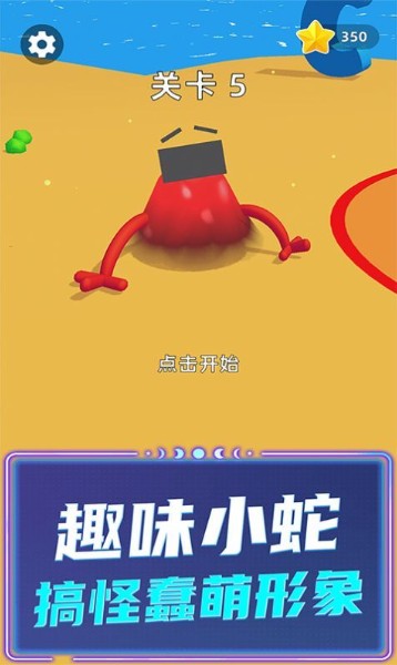贪吃蛇超级进化最新版下载(免广告)-贪吃蛇超级进化游戏官方正版下载v1.0.0627 运行截图2