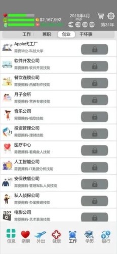 完美人生折相思版下载-完美人生折相思(内置菜单)免广告下载v0.3 运行截图1