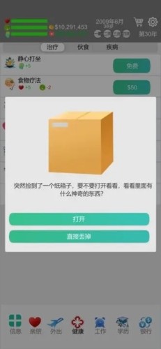 完美人生折相思版下载-完美人生折相思(内置菜单)免广告下载v0.3 运行截图3