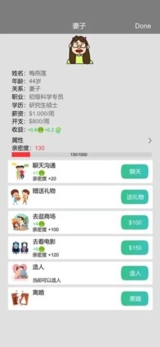 完美人生折相思版下载-完美人生折相思(内置菜单)免广告下载v0.3 运行截图2