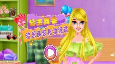 公主舞会游戏下载-公主舞会中文版免费(换装游戏)v1.0 运行截图3
