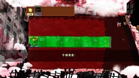 pvzh正版下载安装最新版2025-pvzh正版免费下载(原版)v1.5.4 运行截图2