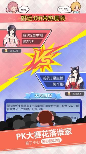 我的乖主播官方版下载-我的乖主播安卓版下载-我的乖主播手游下载 运行截图3