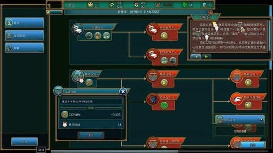 真实权术模拟零壹汉化版下载-真实权术模拟零壹汉化 运行截图2