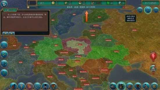 真实权术模拟零壹汉化版下载-真实权术模拟零壹汉化 运行截图3