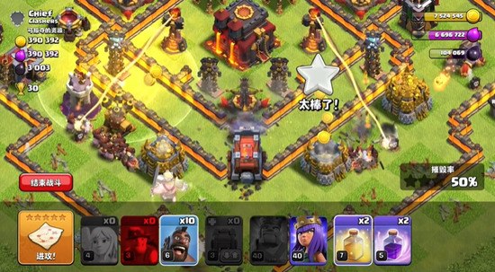 部落冲突国际服新版下载-部落冲突国际服(Clash of Clans)中文版下载2025 运行截图3