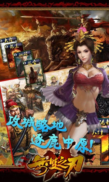 无双之刃正版手游下载-无双之刃(离线)正版手机官服下载v1.0.0 运行截图1