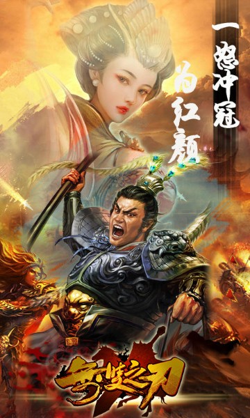 无双之刃正版手游下载-无双之刃(离线)正版手机官服下载v1.0.0 运行截图3