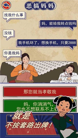 王蓝莓的幸福生活游戏画面