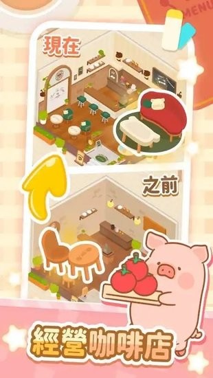 罐头猪LuLu世界游戏界面展示 罐头猪LuLu世界游戏截图