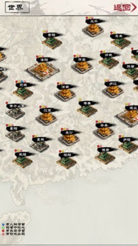 三国演义3策略手游