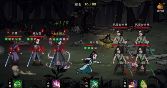 烟雨江湖角色图示