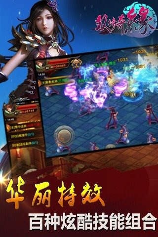 轩辕剑3外传天之痕游戏画面