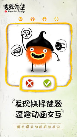 毛线先生游戏截图