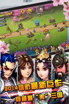 守卫剑阁卡通版游戏地图