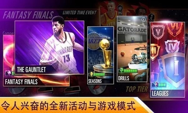 篮球手游截图