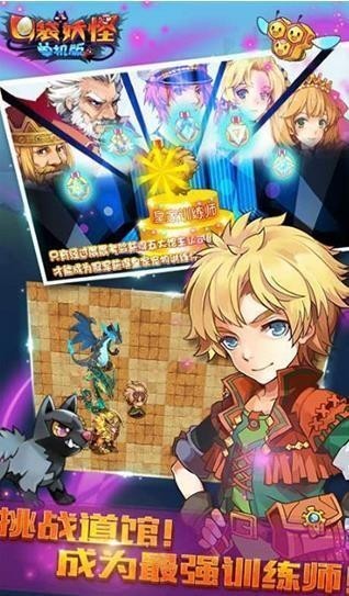 口袋妖怪高清3D对战画面