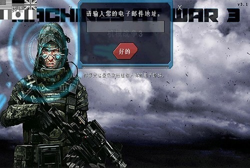 机械战争3 多人模式画面 机械战争3 多人对战场景
