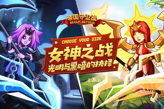 帝国守卫战策略布局界面