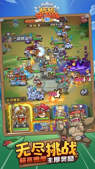 塔塔守卫战游戏截图