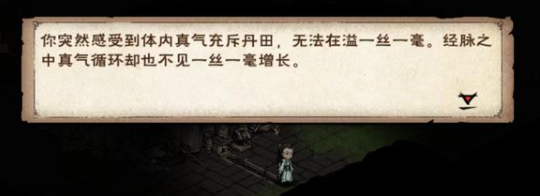 烟雨江湖96级突破任务锻体昧攻略 详细步骤与技巧