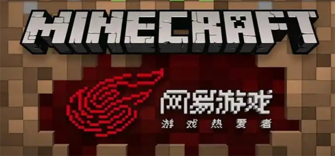 我的世界网易版黑森林种子获取方法 详细教程与技巧