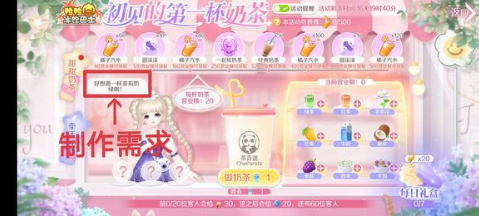 奶茶制作示意图