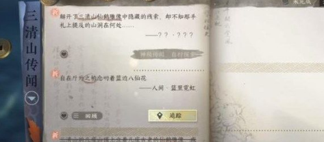 逆水寒手游卜算天机获取攻略 卜算天机解锁步骤