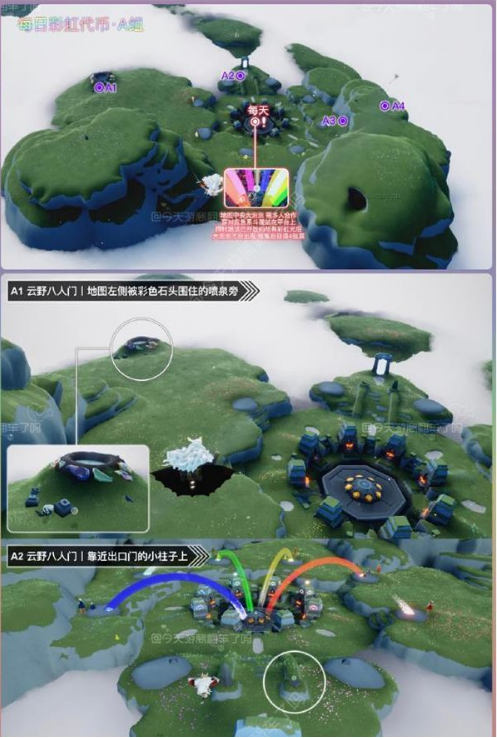 光遇缤纷飞行日代币位置攻略 雨林彩虹任务点泡泡