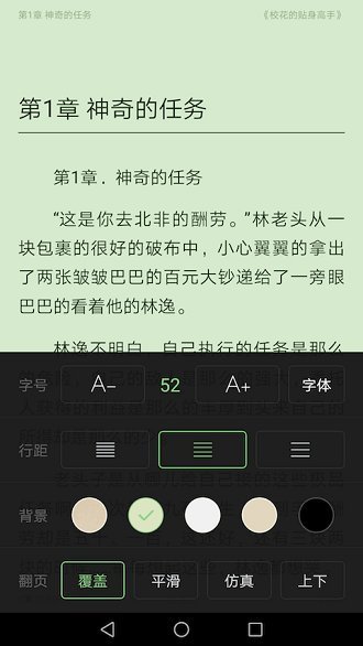 搜书王功能截图