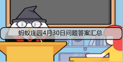 蚂蚁庄园四月最后一天答案详解|苍鹰与黑米真假鉴别技巧