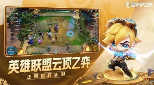 金铲铲之战：如何开启小小英雄蛋及开蛋技巧详解
