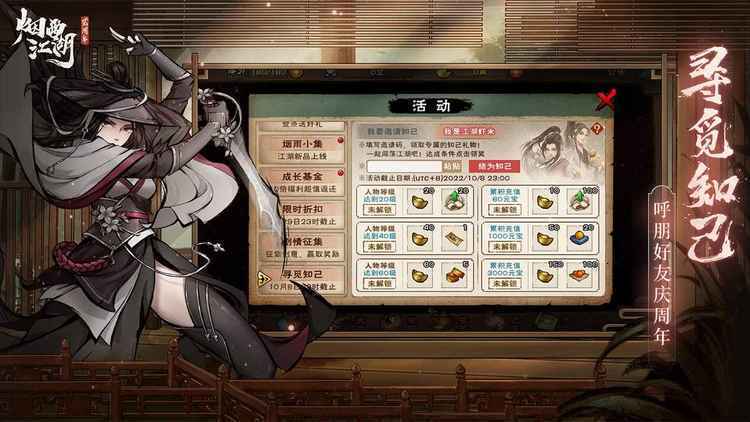 烟雨江湖剑法秘籍全收录：基础到上乘武学获得途径详解