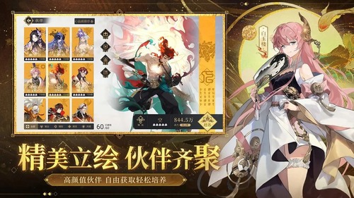 启明幻歌角色排行