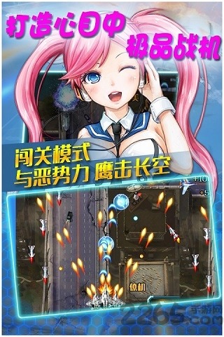 真实空战入侵者游戏截图