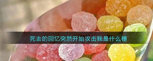 经典重现