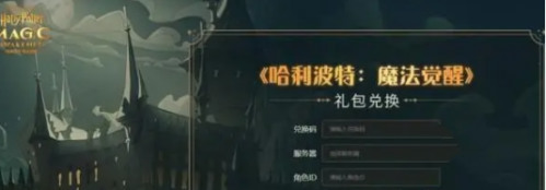 魔法觉醒