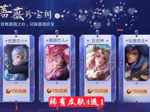 精美限定皮肤