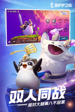 金铲铲之战兑换福利