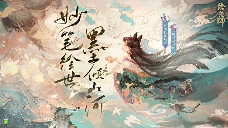 山兔御魂搭配示例