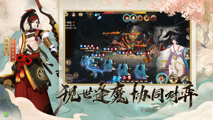 山兔御魂配置实例
