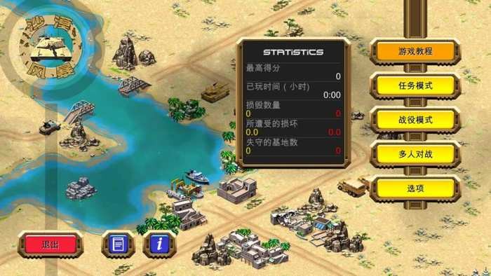 沙漠风暴游戏画面1 沙漠风暴游戏画面1