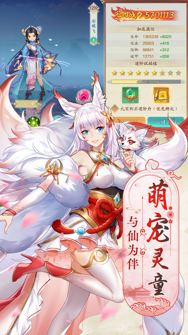 战玲珑2礼包图