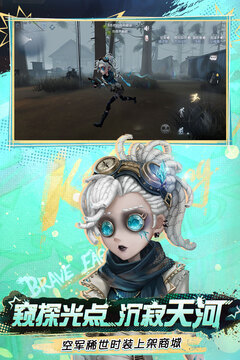 第五人格角色互动