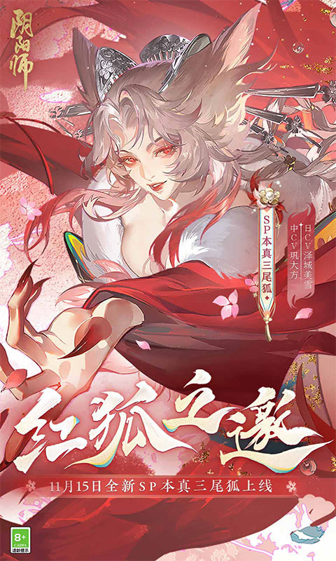 2023阴阳师超鬼王活动时间详解 12月14日开启可能延至12月底