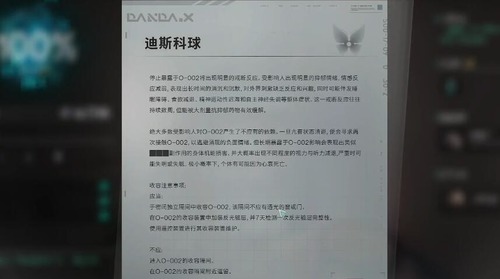 七日世界迪斯科收容方法