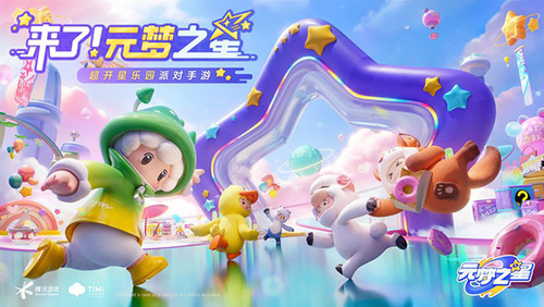 元梦之星礼包图