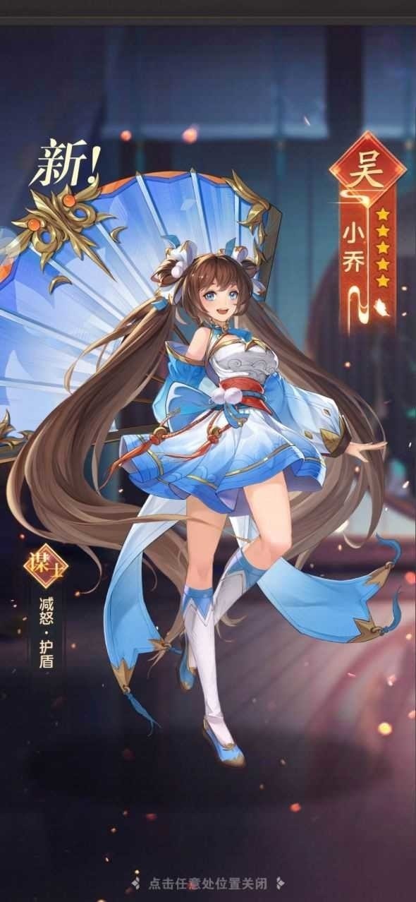 幻将三国礼包展示图