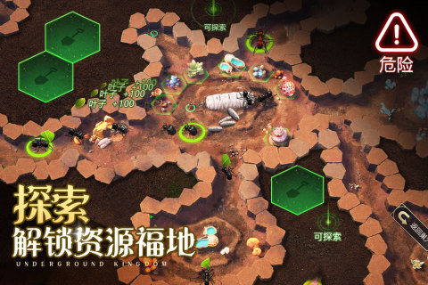 更多蚂蚁帝国资源