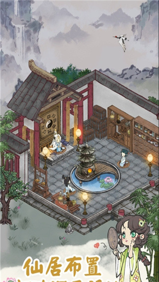 道天录游戏截图